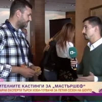 Предварителните кастинги за петия сезон на 