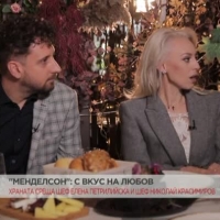Храната среща Chef Елена Петрилийска и Chef Николай Красимиров
