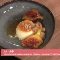 Живко Желязков ще ни приготви перфектния крем карамел