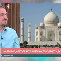Мартин Бенямин за общото между покера, бизнеса и йогата