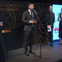 Наградите на "Капитал": Отличие за най-бързо развиващите се компании у нас