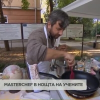 Коя е пресечната точка между кулинарното изкуство и науката, която изследва повърхността на Земята?