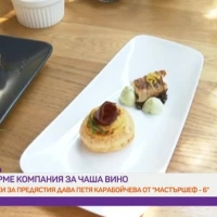Петя с авторски гурме предложения за чаша вино
