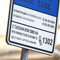 Без синя и зелена зона по празничните дни в София