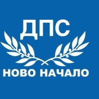 От „ДПС-Ново Начало“ призовават своите членове и симпатизанти на митинг във вторник
