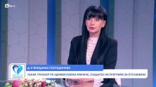 Д-р Йорданка Господинова: Отслабване и здравословно хранене по празниците (ВИДЕО)