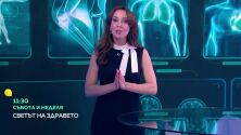 Този уикенд в „Светът на здравето“: Пародонтит, системно възпаление и хранителни отравяния (ВИДЕО)
