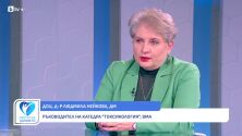 Доц. Людмила Нейкова: Кога  хранителни интоксикации са опасни за живота (ВИДЕО)