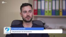 Д-р Васил Даракчиев: Внезапният шум в ухото изисква УНГ преглед (ВИДЕО)