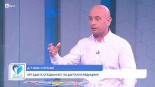 Д-р Иван Горялов: Захарта е главният виновник за развитието на кариес (ВИДЕО)