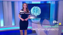 Този уикенд в „Светът на здравето