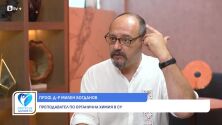 Проф. Милен Богданов: Какво ни казва анализът на косата за здравето ни (ВИДЕО)