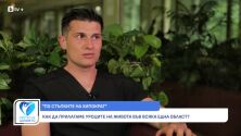 Д-р Иван Ангушев: Въпреки възможността да замина за чужбина, аз избрах да лекувам в България (ВИДЕО)