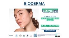 Акнето има решение: BIODERMA стартира 12-ото издание на „Заедно сме в борбата срещу акнето“