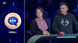 Колко ми даваш?: Гост-звезди Петя Кюпова и Антон Георгиев - 02.04.2025 г.   