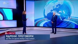 bTV Светът - 12.04.2025 г. 	         
