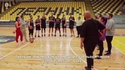 Тренировката се превръща в баскетлобна игра | Живот на кантар     