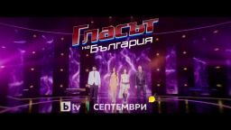 Гласът на България - скоро по bTV!        