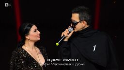 Софи Маринова и Дони - В друг живот | Новогодишен концерт | Гласът на България ...