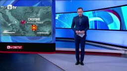 bTV Светът - 07.02.2026           