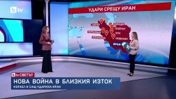 bTV Светът - 28.02.2026           