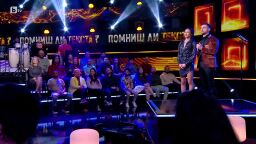 Помниш ли текста? - сезон 2, епизод 4 (12.03.2025) 	     