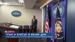 bTV Светът - 02.05.2026           