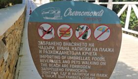Забрана на български плаж - без вода, чадър или сандвич