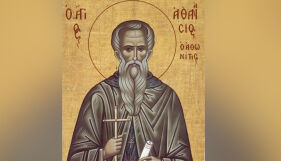 Църквата почита свети Атанасий Атонски – летен Атанасовден