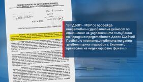 МВР изпрати справката за пътуванията на Делян Пеевски: Кои имена фигурират в нея?