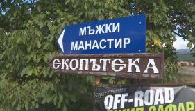 „И хоро играят. Голо хоро“: Продължава разследването по разкритата затворена общност в планината