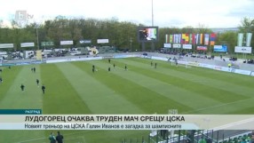 Спорт - Централна емисия - 02.04.2015