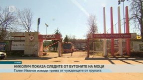 Спорт - Централна емисия - 08.04.2015