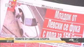 Най-интересното от спорта