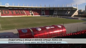 Спорт - Обедна емисия - 13.04.2015