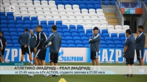 Спорт - Обедна емисия - 14.04.2015