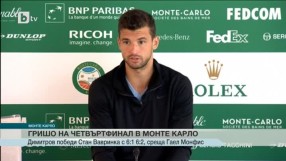 Спорт - Централна емисия - 16.04.2015