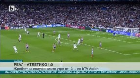 Спорт - Обедна емисия - 23.04.2015