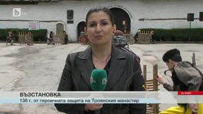 138 години от героичната защита на Троянския манастир