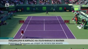 Спорт - Обедна емисия - 01.04.2016