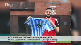 Спорт - Централна емисия - 01.04.2016