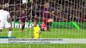 Спорт - Обедна емисия - 05.04.2016