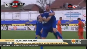 Най-интересното от спорта - 07.04.2016