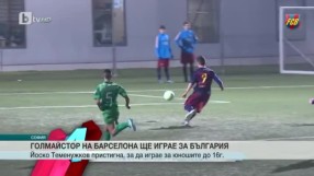 Спорт - Централна емисия - 07.04.2016