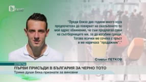 Спорт - Късна емисия - 08.04.2016