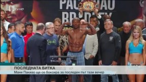 Спорт - Обедна емисия - 09.04.2016