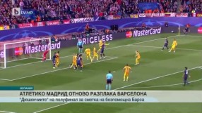 Спорт - Обедна емисия - 14.04.2016