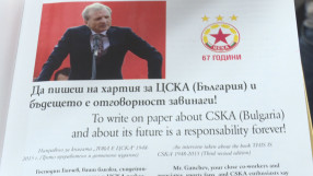 Гриша Ганчев атакува Пеевски и Боби Михайлов в нова книга за ЦСКА (ВИДЕО)