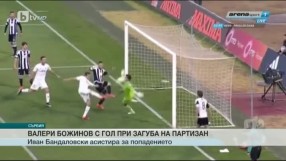 Спорт - Обедна емисия - 24.04.2016