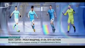 Спорт - Обедна емисия - 26.04.2016